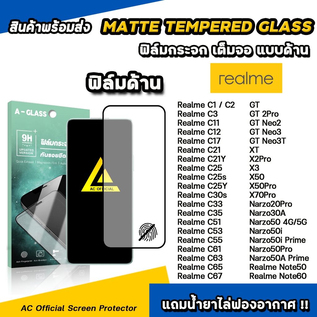 ฟิล์มกระจก แบบ ด้าน AG For realme Note60 Narzo 50 i Prime X70Pro X50 Pro GT Neo 3 T C67 C65 C63 C61 Film Matte Glass