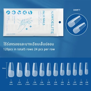 บางเฉียบไร้รอย เล็บปลอม pvc ขุ่นไม่ต้องขัด ไม่แตกหักง่าย บัลเล่ต์ เหลี่ยมยาว เหลี่ยม 120ชิ้น 12ขนาด พร้อมส่ง เล็บปลอม