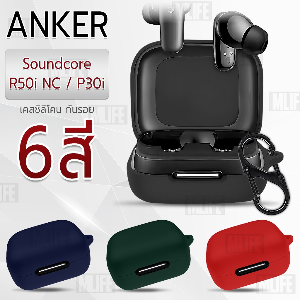 MLIFE - เคส Anker Soundcore R50i NC / P30i เคสกันรอย เคสหูฟัง สายคล้องคอ หูฟังไร้สาย หูฟังบลูทูธ - E