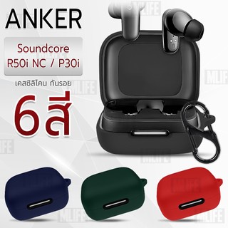 MLIFE - เคส Anker Soundcore R50i NC / P30i เคสกันรอย เคสหูฟัง สายคล้องคอ หูฟังไร้สาย หูฟังบลูทูธ - Earphone Case Cover