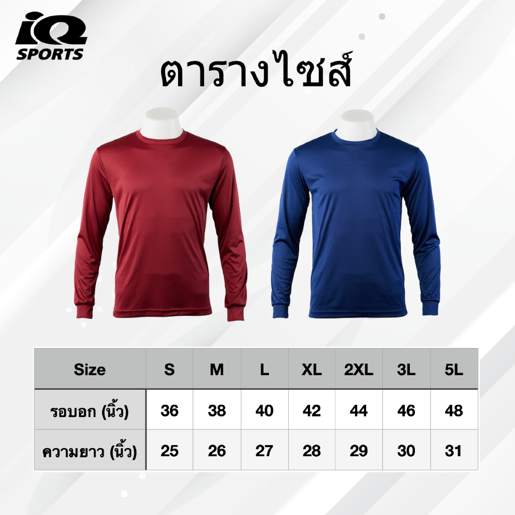 PM เสื้อยืดคอกลม แขนยาว ผ้ากีฬา ผ้าลื่น มีกระเป๋า (TL02P) - รูปที่ 2