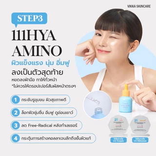 VIKKASKINCARE เซตบำรุงผิวหน้า ลดฝ้า กระ จุดด่างดำ ผิวชุ่มชื้น แข็งแรง 111HYA 30 ml + INACLEAR G+ 23g Whitening ผิวใส