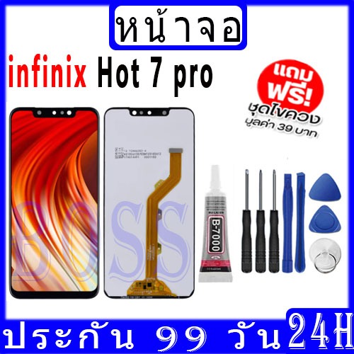 หน้าจอ LCD Display จอ + ทัช Infinix Hot 7 pro/X625/X625B/X625D งานแท้ อะไหล่มือถือ อินฟินิกซ จอพร้อม