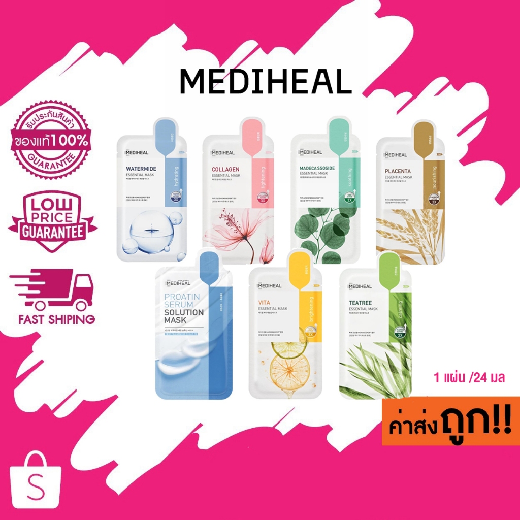 Mediheal Essential Mask 24ml เมดิฮีล เอสเซนเชียล มาส์ก 24ml / 1 แผ่น