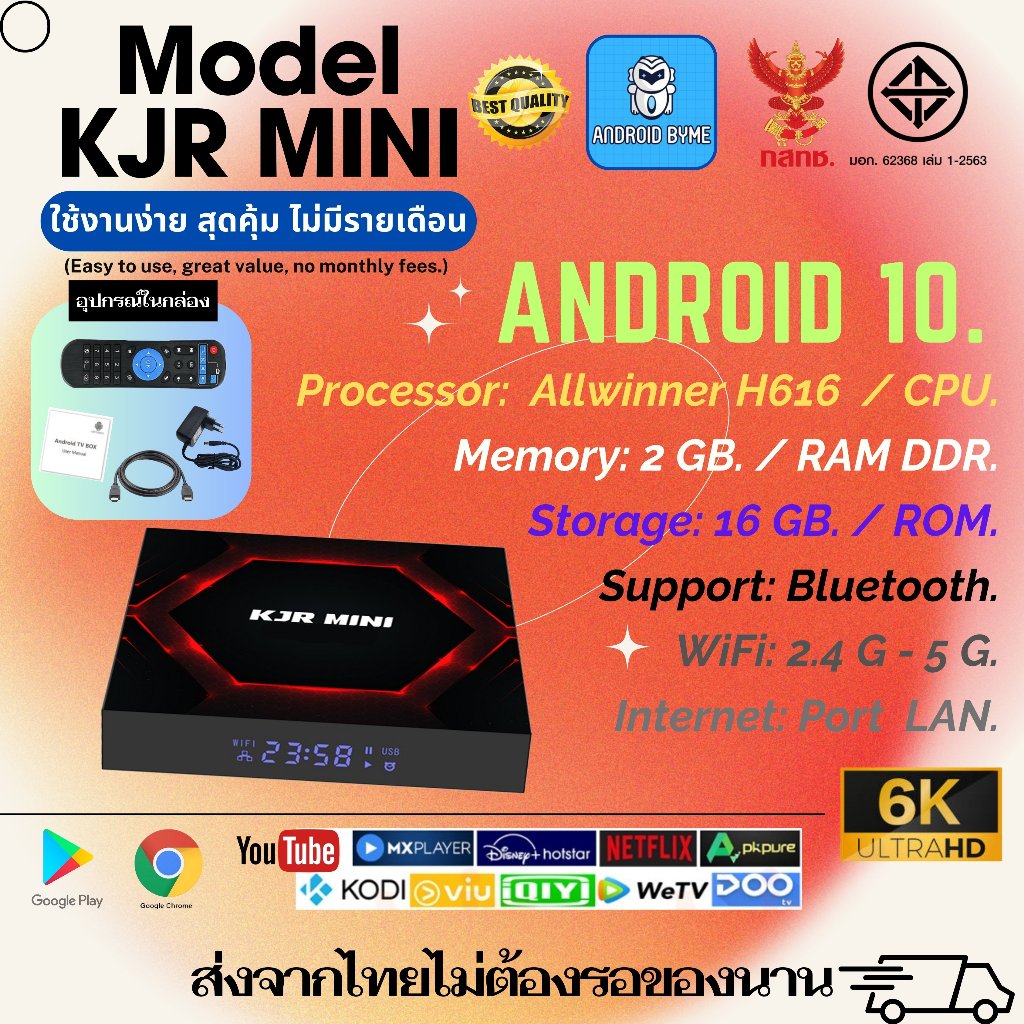 ตัวแรง แอนดรอย 10 ตัวใหม่เสถียร Kjr mini Ram 2G. Rom 16G. Bluetooth 5.0 , Wifi 2.4 /5 G. Android