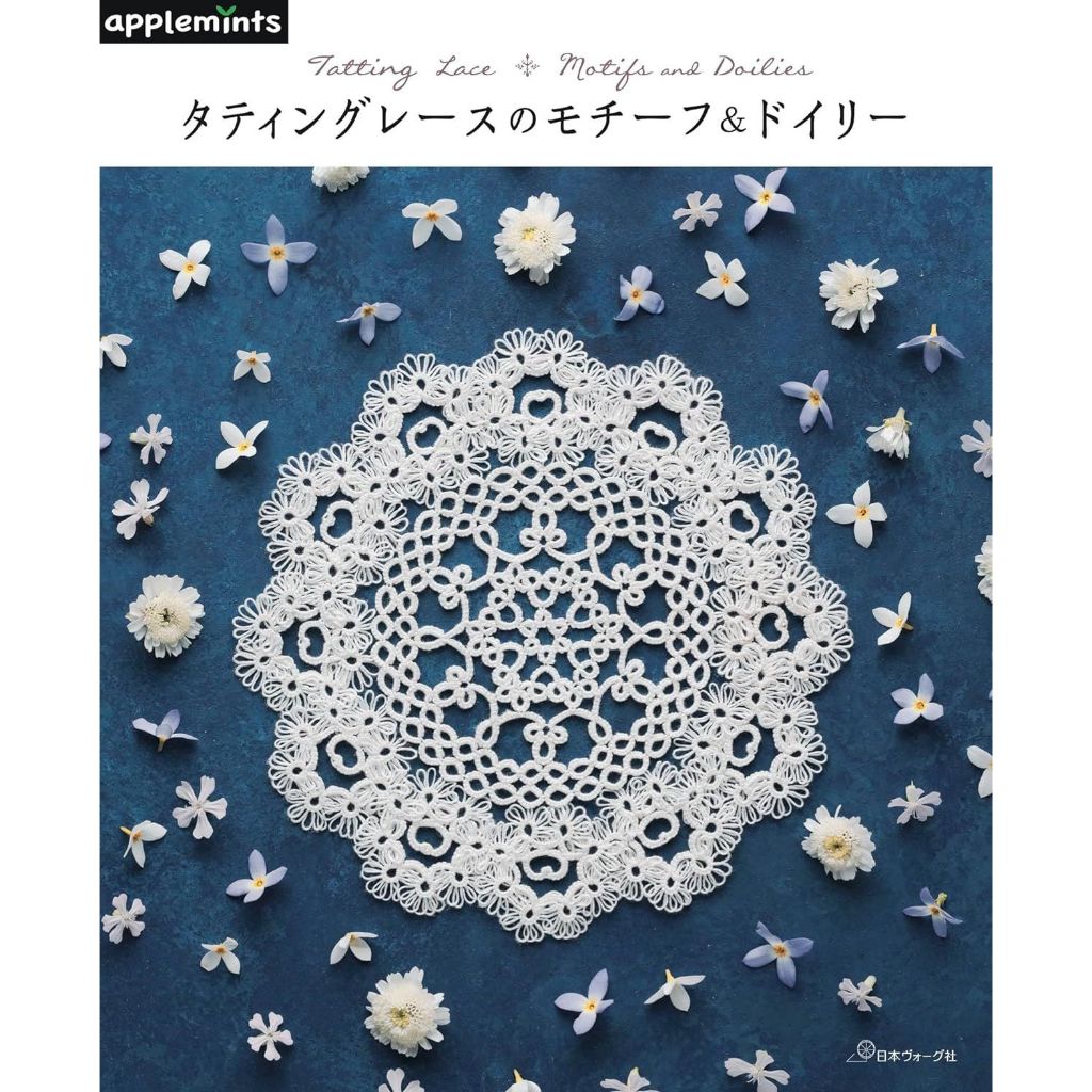 หนังสือญี่ปุ่น-  Tatting lace motifs and doilies  9784529072168