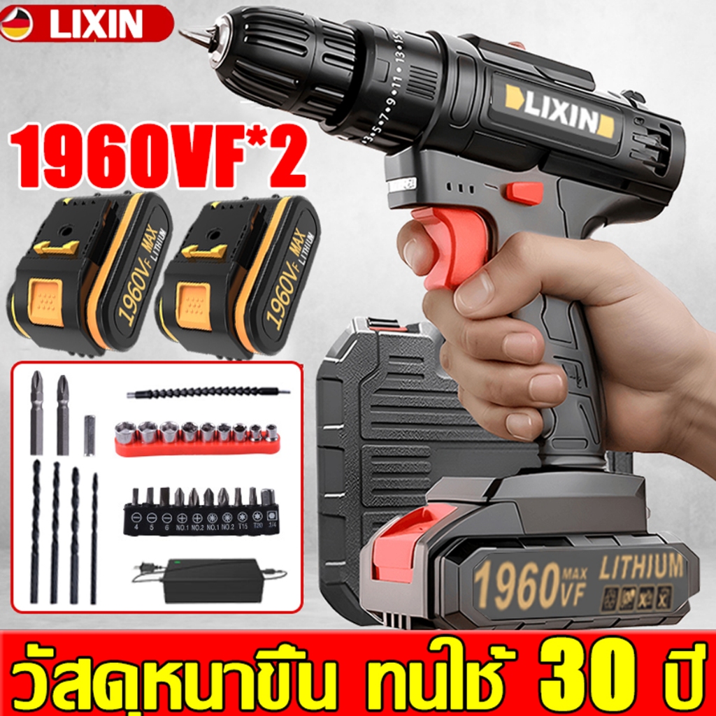 รับประกัน10ปี สว่านไร้สาย 1960VFแบตเตอร์รี่2ก้อน เจาะคอนกรีต เครื่องมือช่าง สว่านไฟฟ้า แบตไร้สาย สว่างไร้สาย ไขควงไฟ้ฟ้า
