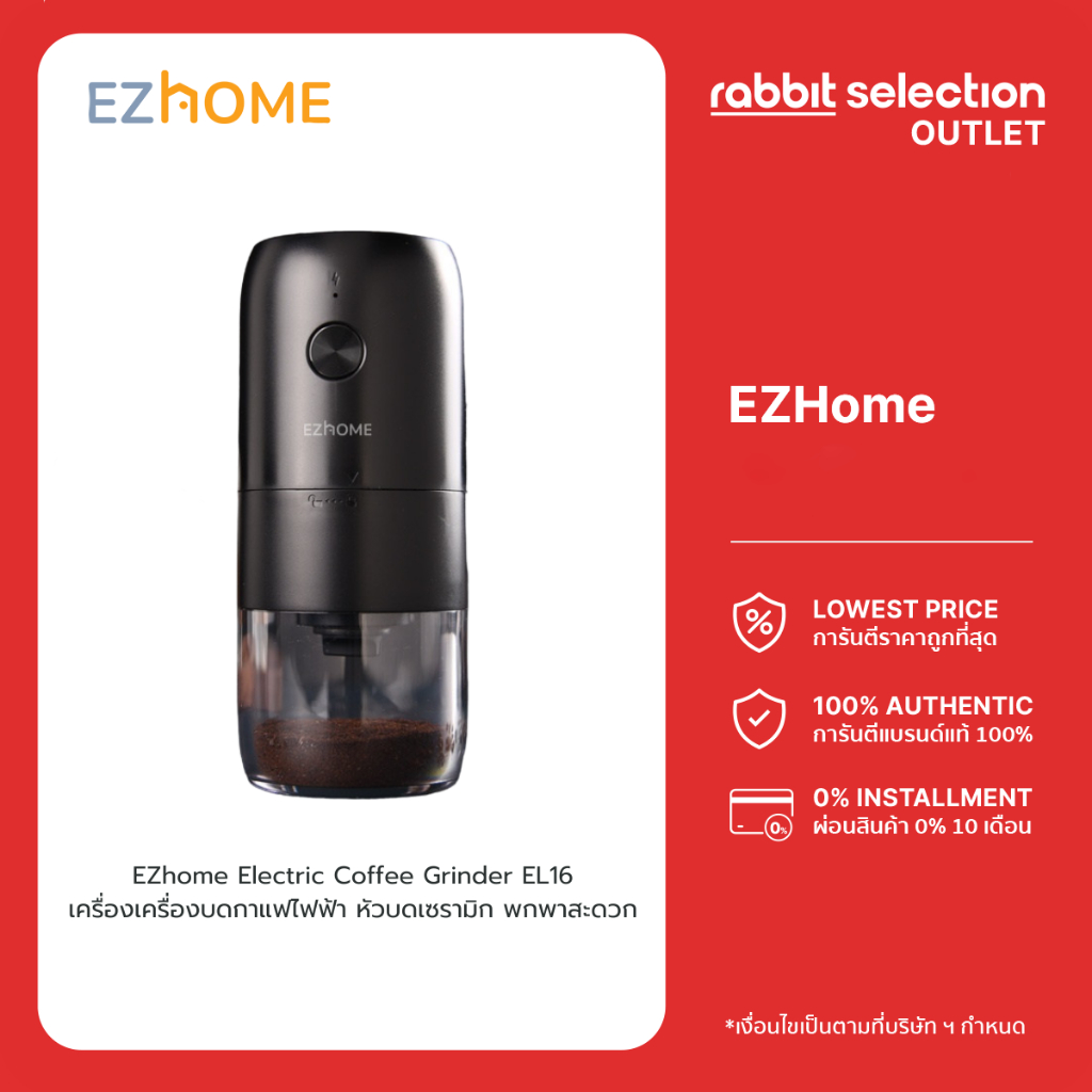 EZhome Electric Coffee Grinder EL16 เครื่องเครื่องบดกาแฟไฟฟ้า หัวบดเซรามิก พกพาสะดวก บดเมล็ดกาแฟได้ถ