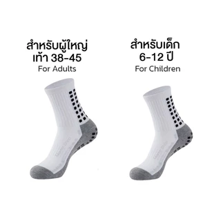 ถุงเท้ากันลื่น เด็กเเละผู้ใหญ่ ถุงเท้ากันลื่น กีฬาฟุตบอล มี5สี ระบายอากาศได้ดี กันลื่น