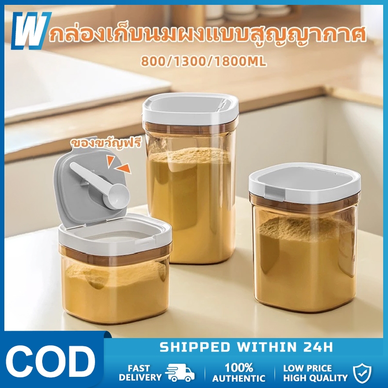 โถนมผงสุญญากาศ BPA FREE อาหาร โถปิดผนึก อาหารแบบใช้ซ้ําได้ กล่องปิดผนึก สะท้อนยูวี