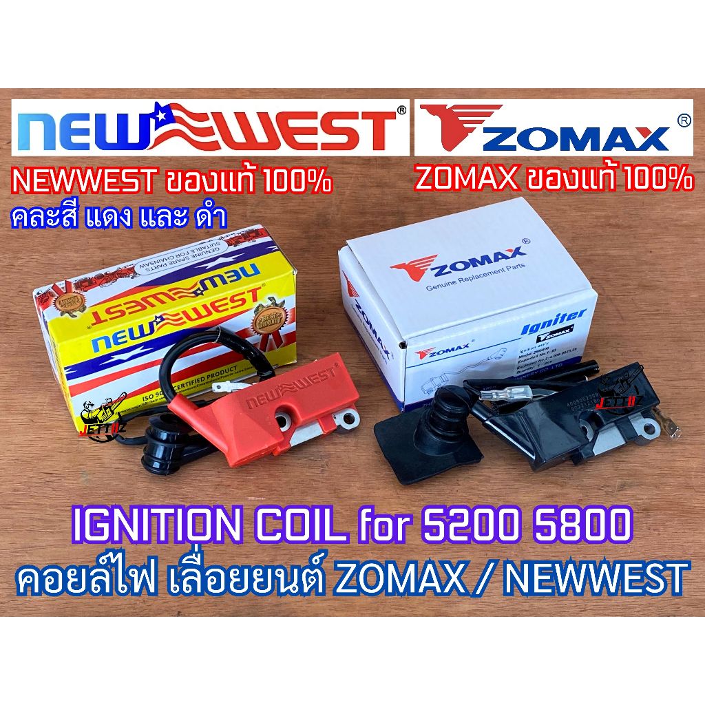 คอยล์ไฟ ZOMAX NEWWEST ของแท้ สำหรับ 5200 5800 588 688i 6688i 7200 คอยไฟ คอยไฟเลื่อยยนต์ คอยไฟ5200 คอ