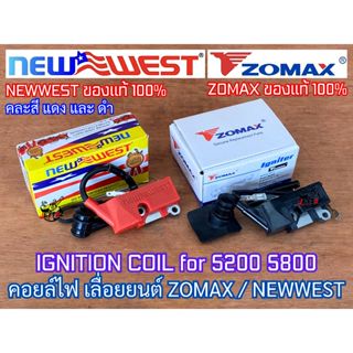 คอยล์ไฟ ZOMAX NEWWEST RHINOMEC ของแท้ สำหรับ 5200 5800 6000 …