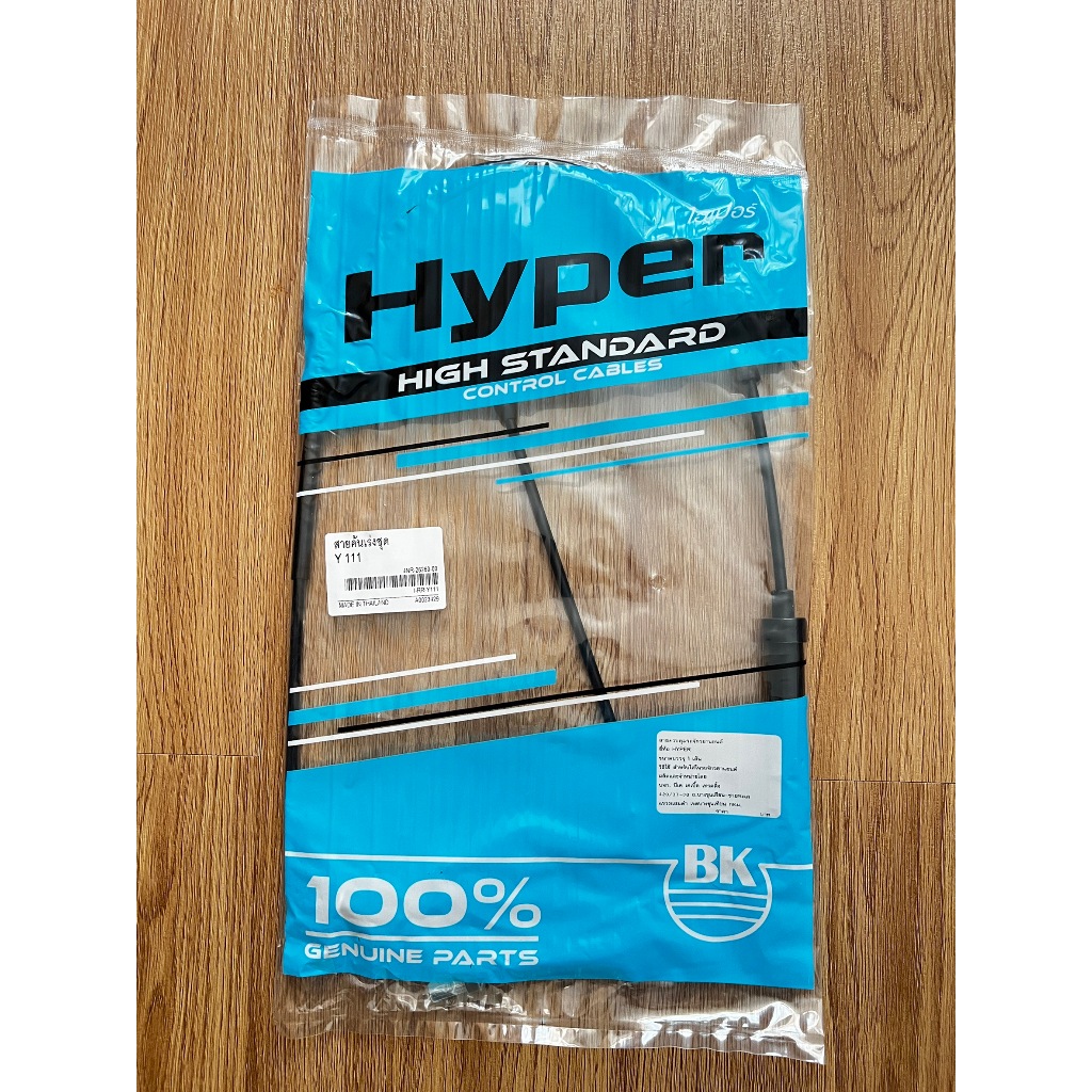 สายคันเร่งชุด Yamaha Y111 / Mate111 (Standard สินค้ามาตรฐาน จาก TG MOTOR ทดแทนของเดิม)