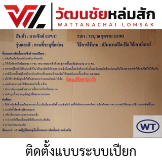 CB บานซิงค์ เดี่ยว UPVC สีขาว หน้าบานทึบ พร้อมวงกบและมือจับ กว้าง45.6/สูง65.2/ลึก10ซม.