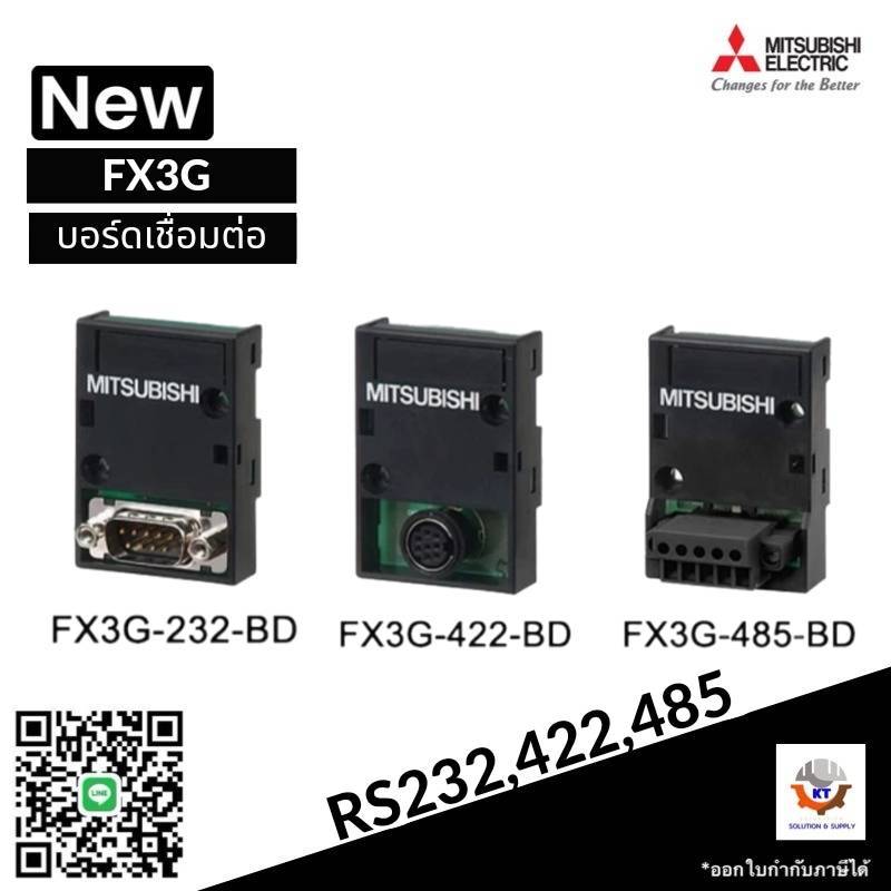 FX3G-232-BD,FX3G-422-BD,FX3G-485-BD การ์ดขยาย PLC MITSUBISHI FX3G,FX3S