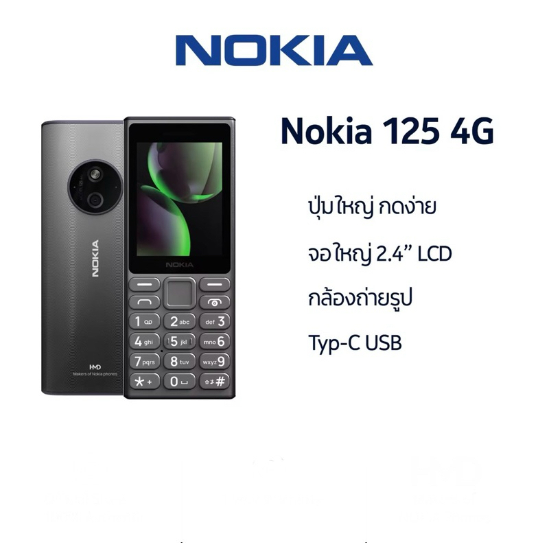 NOKIA 125  4G  เครื่องศูนย์ไทย