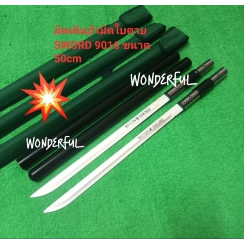 มีดยาว มีดปลายเรีวย รุ่นSWORD/9016 ยาว50cm ด้ามเหล็กใบเลสสีเงิน พร้อมปลอกสเตนเลส สำหรับเก็บมีด
