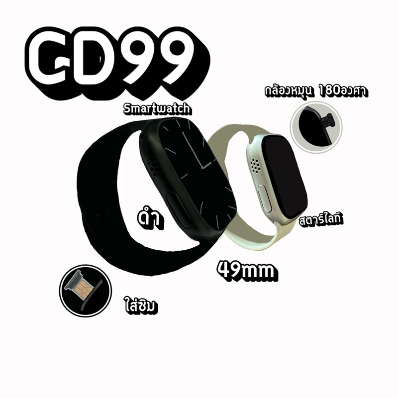 CD99 นาฬิกาข้อมือสมาร์ทวอทช์ กล้องหมุนได้ AMOLED 2.13 นิ้ว ซิมการ์ด 4G GPS วิดีโอคอล