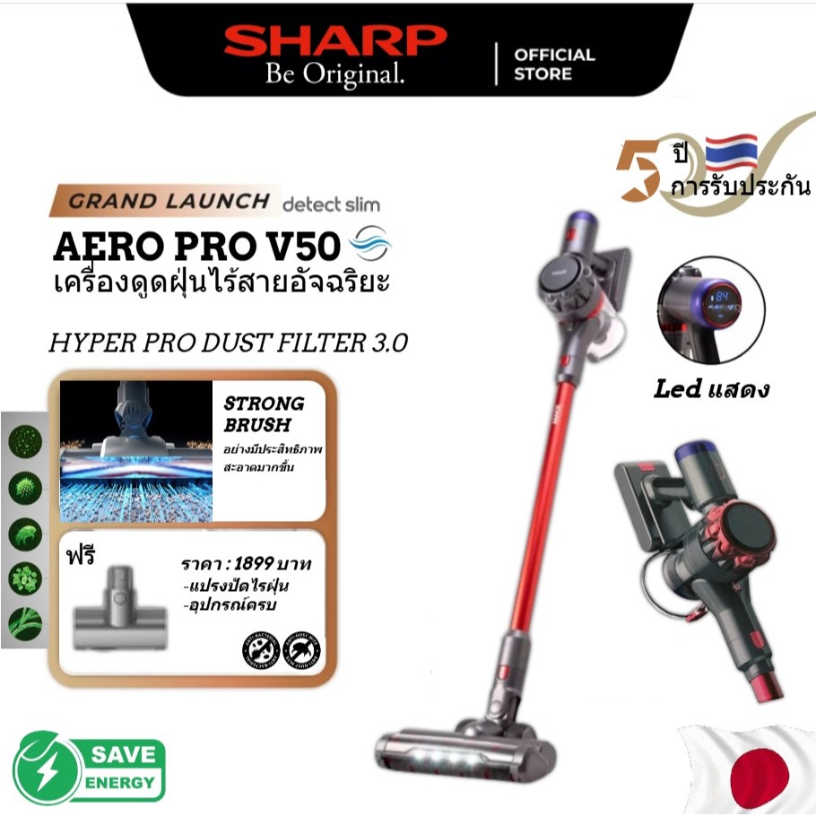 โปรโมชั่น สองร้อย บาท เครื่องดูดฝุ่น SHARP รุ่นใหม่ล่าสุด V50 V20 V10 PRO เครื่องดูดฝุ่นไร้สาย งานบ้านใช้พลังดูดสูง