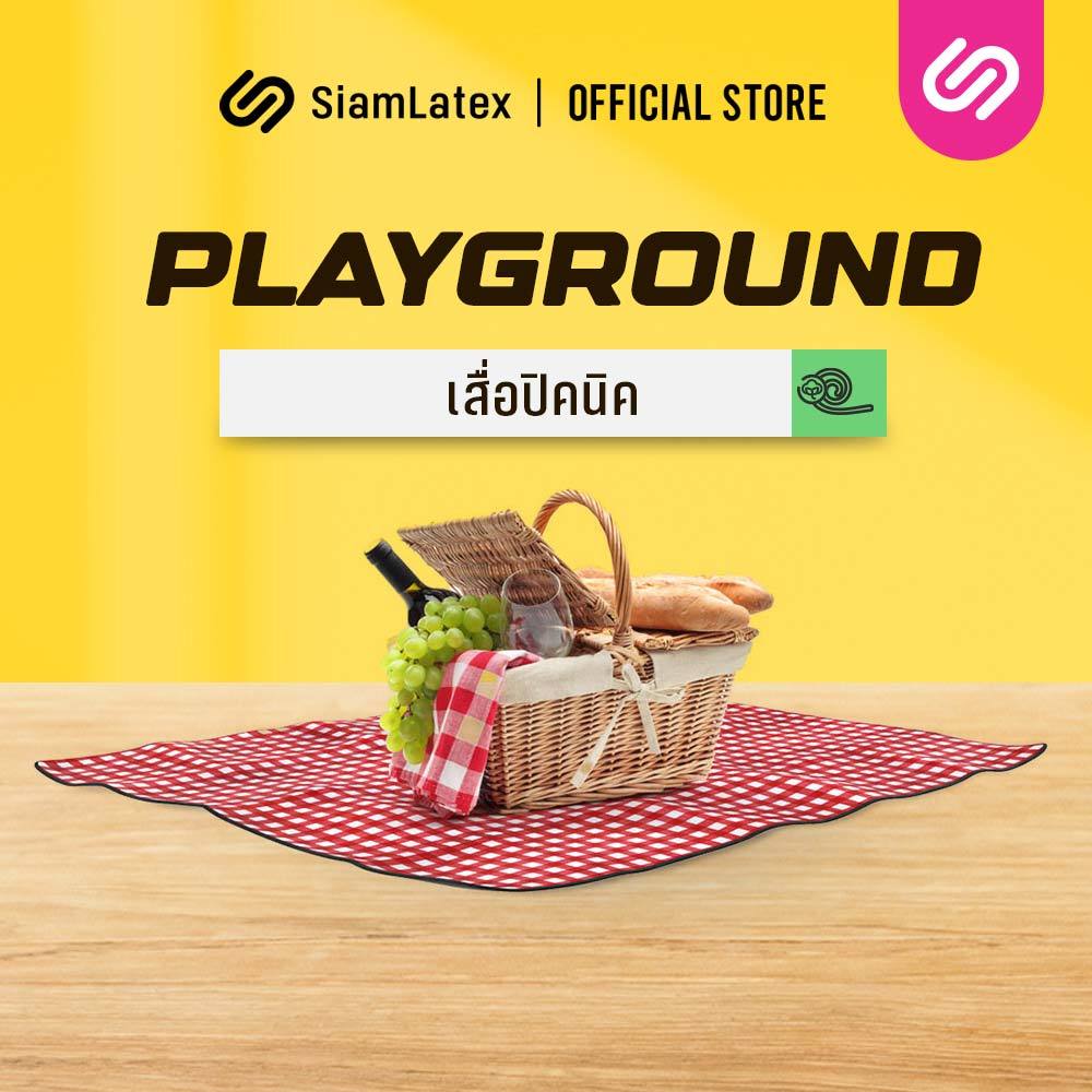 SiamLatex เสื่อปิคนิค รุ่น Playground ใช้งานเอนกประสงค์ เสื่อนิ่ม นั่งสบาย เสื่อพับได้ น้ำหนักเบา