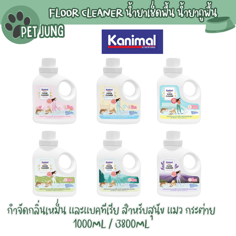 Kanimal Floor Cleaner น้ำยาเช็ดพื้น น้ำยาถูพื้น กำจัดกลิ่นเหม็น และแบคทีเรีย สำหรับสุนัข แมว กระต่าย (มี 2 ขนาด)