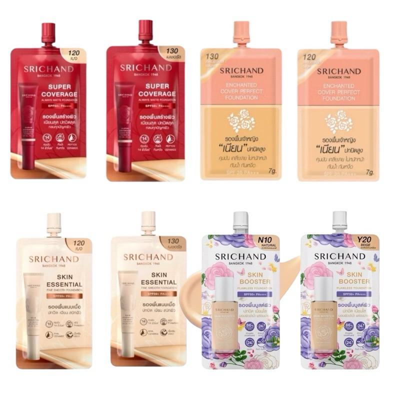 รองพื้นศรีจันทร์ ศศิ กันน้ำ สกินบูสเตอร์ ไฟน์สมูท รองพื้นซูปเปอร์คัพเวอร์เรจ (1ซอง บรรจุ6-7ml)