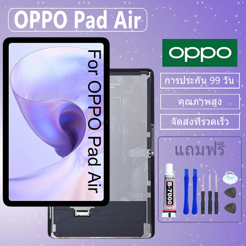 ชุดหน้าจอ OPPO Pad Air OPD2102 OPD2102A X21N2 งานแท้มีประกัน แถมฟิล์มพร้อมชุดไขควง