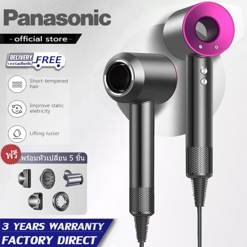 panasonic ไดร์เป่าผม Hair Dryer ไดร์เป่าผม (3200 วัตต์) Heat Protection ionity ปรับความเร็วได้ 6