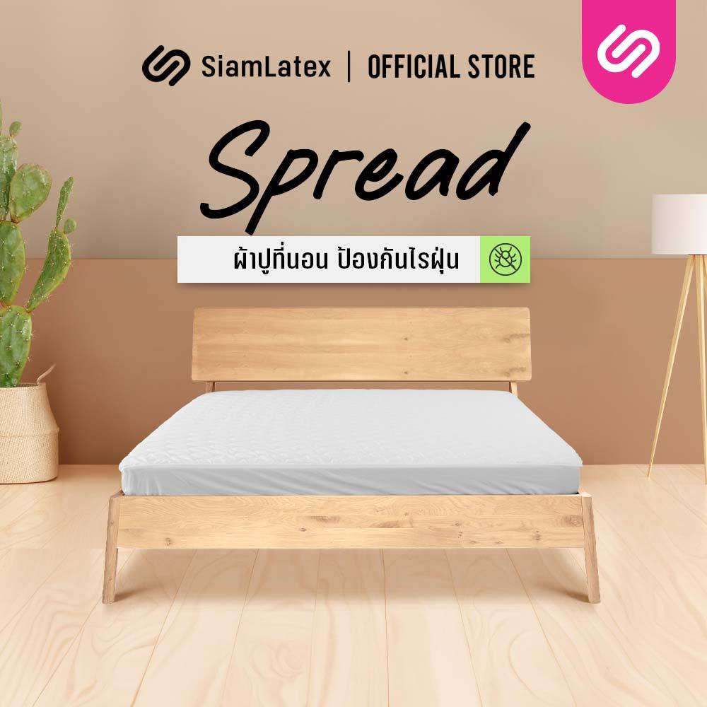 SiamLatex ผ้าปูที่นอนกันขนแมว ขนสุนัข รุ่น Spread ผ้าปูที่นอนกันเปื้อน กันน้ำ ที่รัดมุม 4 มุม