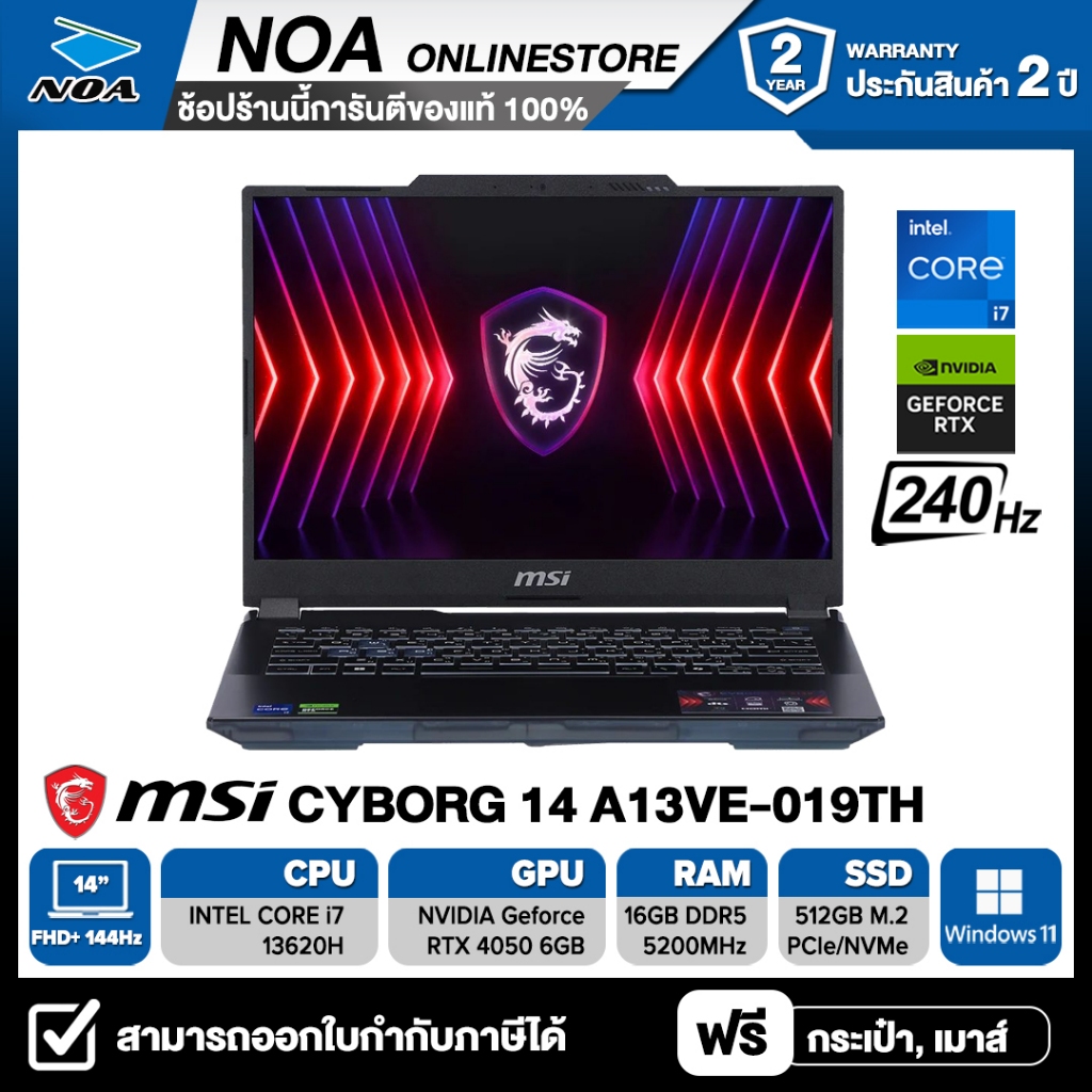 NOTEBOOK (โน้ตบุ๊ค) MSI CYBORG 14 A13VE-019TH 14" FHD 144Hz รับประกันศูนย์ไทย 2ปี