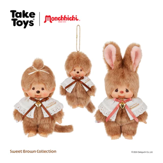 Monchhichi Sweeet Brown - พวงกุญแจและตุ๊กตา มอนชิชิ สวีต บราวน์