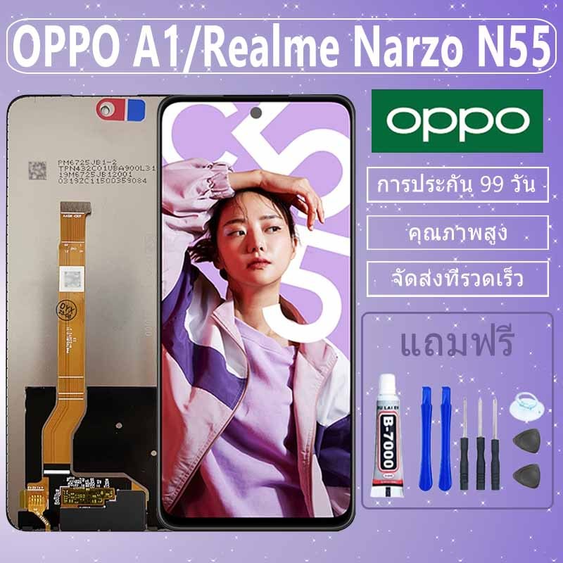 งานแท้ LCD OPPO A1 /Realme C55 งานแท้ จอ Realme Narzo N55 หน้าจอพร้อมทัชสกรีน แถมชุดไขควง
