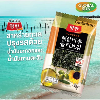 ยังบันสาหร่ายทะเลปรุงรสด้วยน้ำมันมะกอกและน้ำมันดอกทานตะวัน