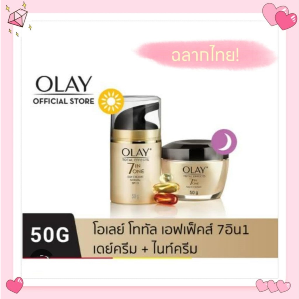 (ไทย exp.2027) Olay Total Effect 7 in One Day SPF15/ Night Cream  โอเลย์ โททัล เอฟเฟ็คส์ 50g แพ็คคู่