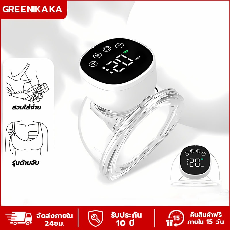 เครื่องปั๊มนมไฟฟ้าแฮนด์ฟรี (3โหมด x 12 เกียร์) ฟังก์ชั่นไฟกลางคืน เครื่องปั้มนมไร้สาย แบบพกพา ซิลิโคนอ่อนนุ่ม
