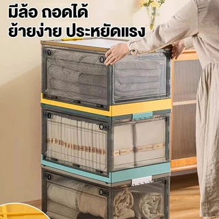 S-Airice กล่องเก็บของ 120L กล่องใส่เสื้อผ้าพับได้ พลาสติกใส เก็บของอเนกประสงค์ เปิดได้ 4ทิศทาง