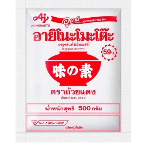 อายิโนะโมะโต๊ะ ผงชูรส ตรา ถ้วยแดง น้ำหนักสุทธิ 500 กรัม4ถุง