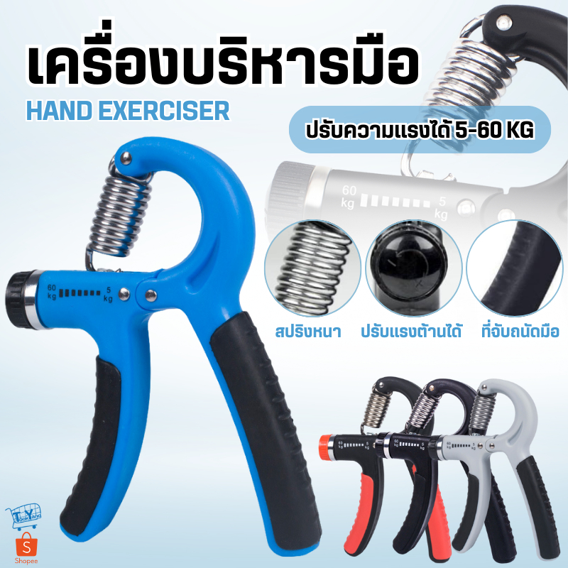 7274 เครื่องบริหารมือ ปรับได้ 5-60kg ที่บริหารมือ บริหารนิ้วมือ อุปกรณ์ Hand Exerciser