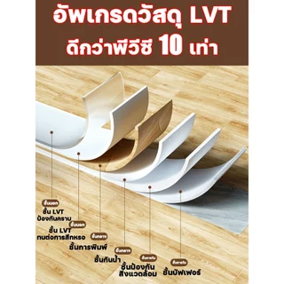 【36 แผ่น】SH กระเบื้องยางลายไม้ กระเบื้องยาง ยางปูพื้น 5ตรม/กล่อง หนา 2.4mm ติดตั้งเองได้ง่าย