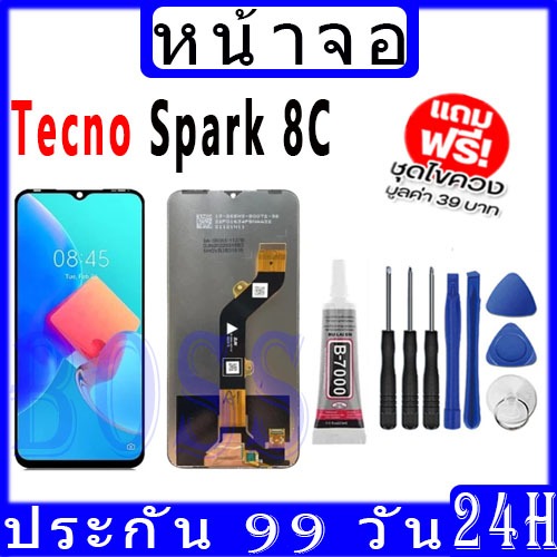 หน้าจอ Lcd ใช้สำหรับ Tecno Spark8C/KG5k อะไหล่ อะไหล่มือถือ LCD จอพร้อมทัชสกรีน Tecno Spark 8C/KG5k