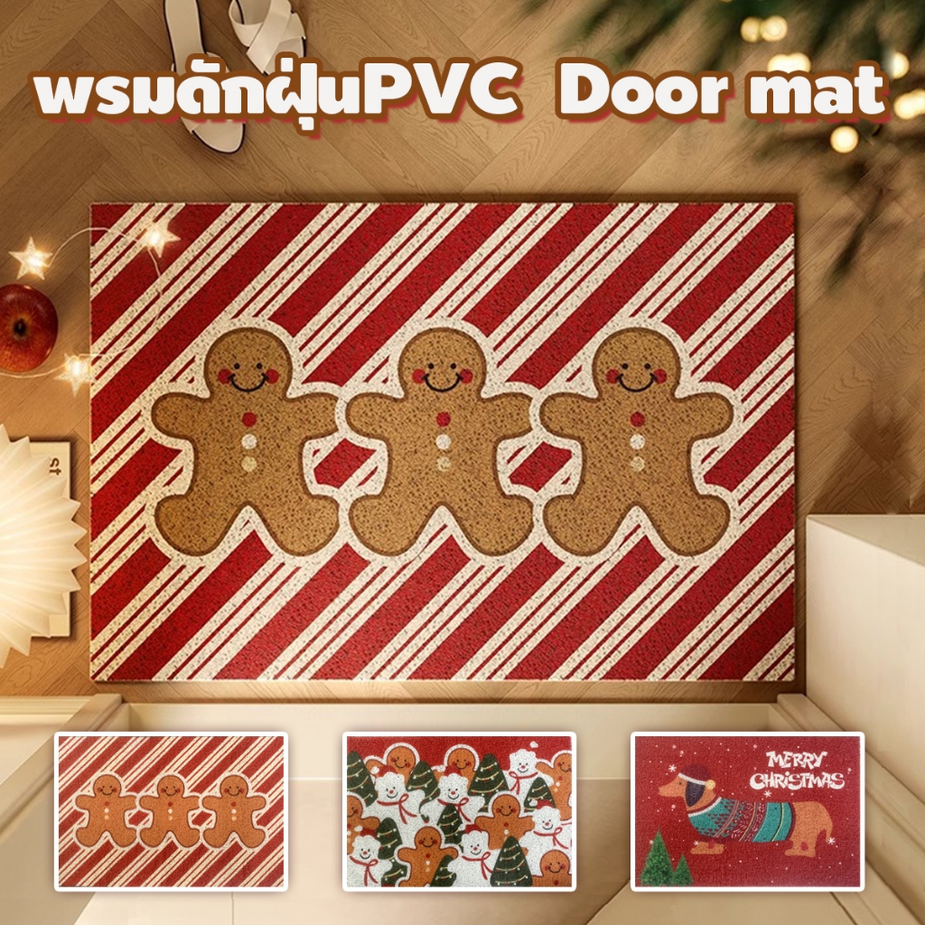 พรมดักฝุ่นPVC พรมเช็ดเท้าหน้าประตู ยึดเกาะพื้นดี มีกันลื่น ทำความสะอาดง่าย พรมดักทรายแมว