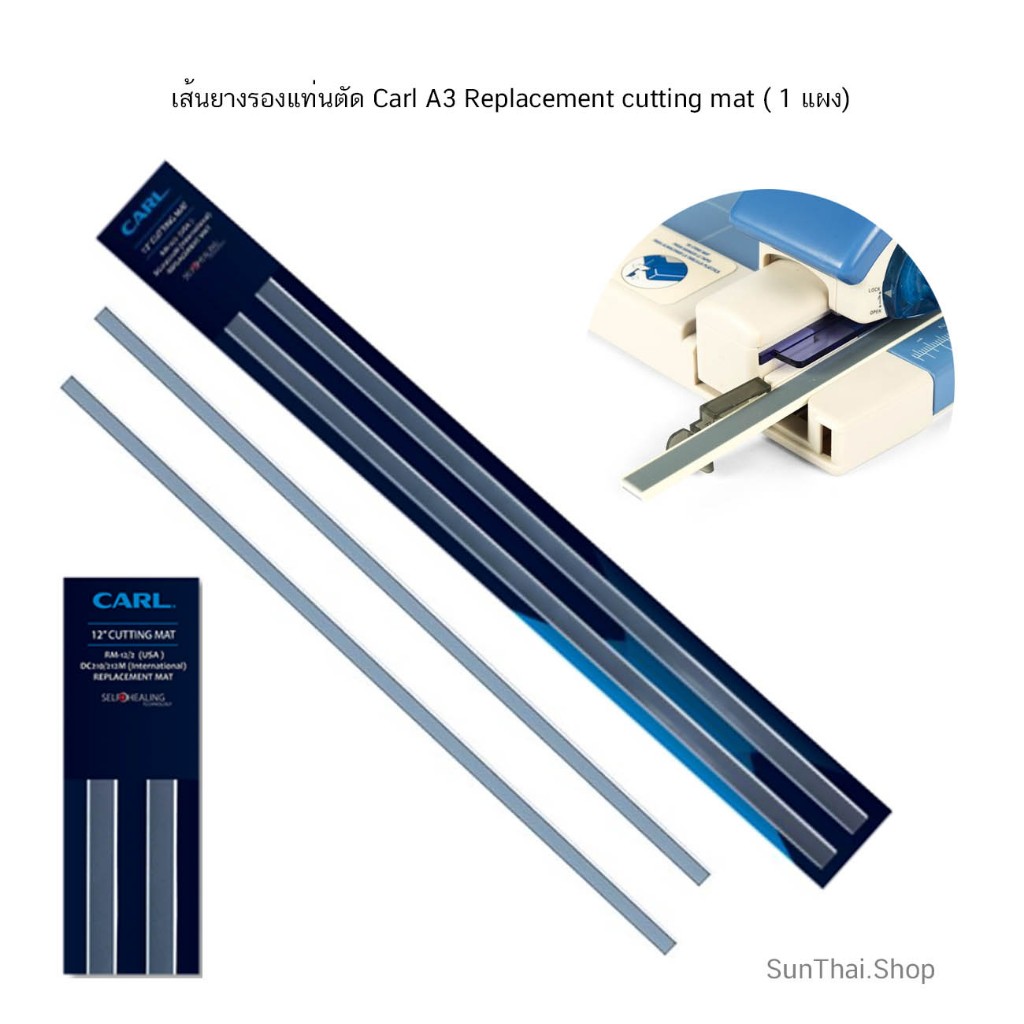 เส้นยางรองแท่นตัด Carl A3 Replacement cutting mat
