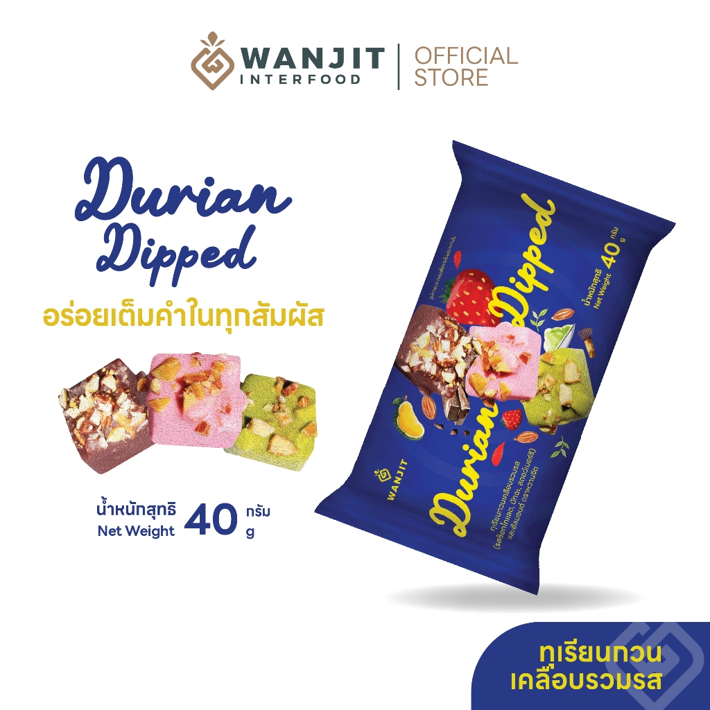 ทุเรียนกวน DURIAN DIPPED เคลือบรวมรส ช็อคโกแลต, มัทฉะ, สตอว์เบอร์รี่