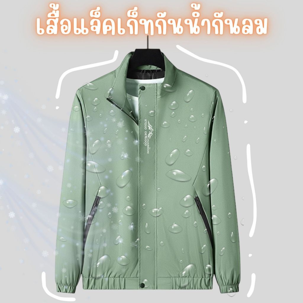 ส่งเร็ว สินค้าพร้อมส่งง เสื้อแจ็คเก็ตกันแดดกันลม หมวกถอดได้ สไตล์ทันสมัย JK9980