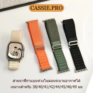 สายนาฬิกาวงแหวนไนลอนเหมาะสำหรับ iwatch series 11/10//9/8/7/6/5/4/SE/1 สายสบายและระบายอากาศได้ 41/42/44/46/46/49/38/40mm