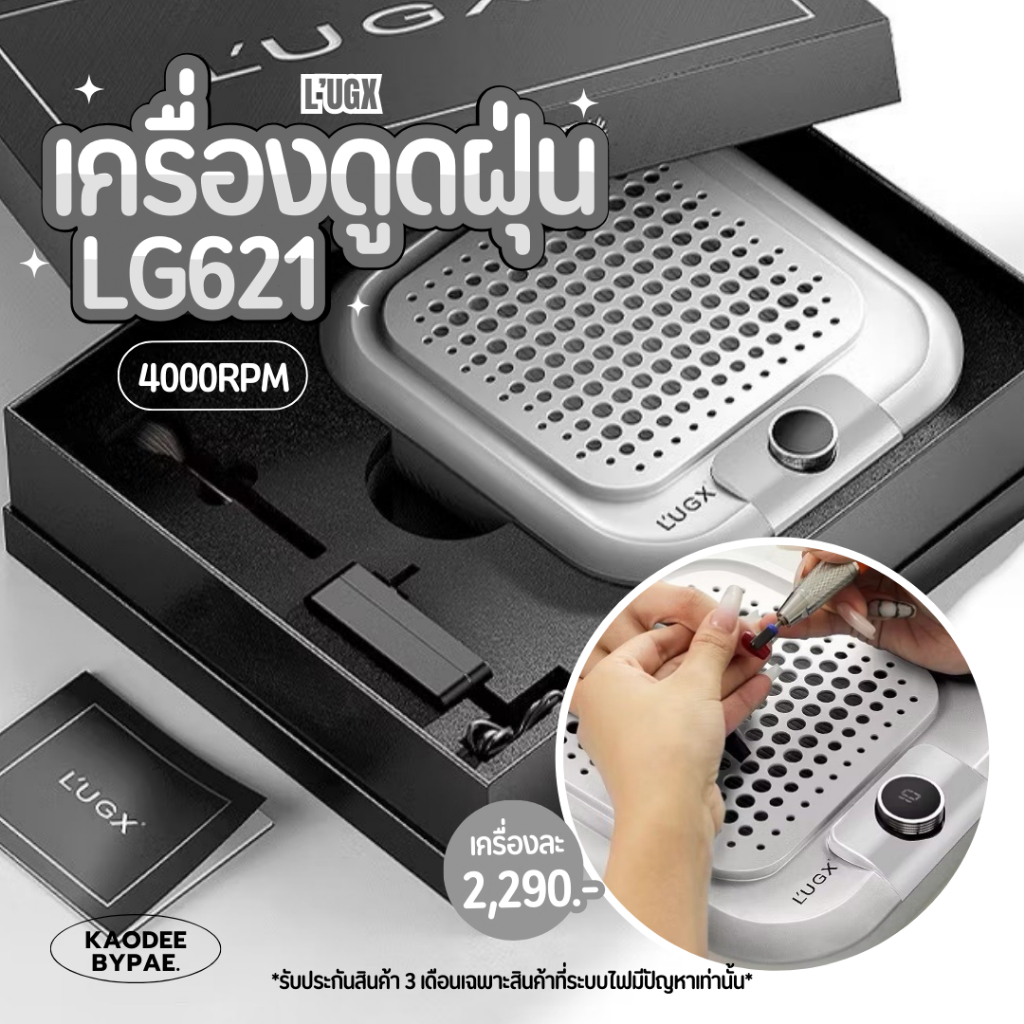 L’UGX เครื่องดูดฝุ่นรุ่น LG621 ดูดแรง เก็บฝุ่นได้ดี