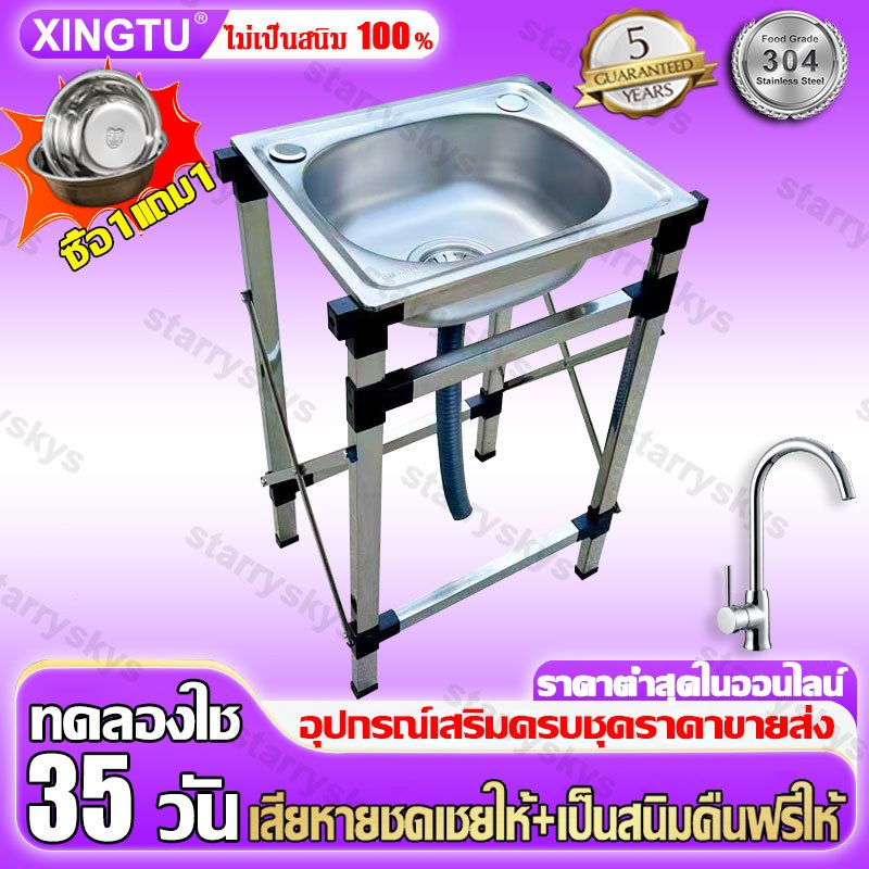 🔥NEW2024🔥ซิ้งค์ล้างจาน อ่างล้างจาน 75x43x78cm อ่างล้างมือ 304 ไม่ขึ้นสนิม ไม่ไม่เสียรูปทรง นซิงค์ล้างจาน 1 หลุม