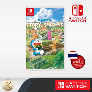 Doraemon Story of Seasons Friends of the Great Kingdom :📍(มื…