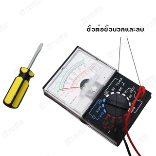 มัลติมิเตอร์ มัลติมิเตอร์เข็ม วัดไฟ มัลติมิเตอร์แบบอนาล็อก ตัวชี้ไฟฟ้ามัลติฟังก์ชั่น เครื่องทดสอบ OHM โวลต์มิเตอร์