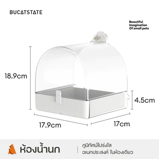 [Bucatstate] ห้องน้ำนก ห้องน้ำติดกรง ถ้วยอาหารนก รังนก